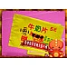 為您介紹-失傳零嘴-亞洲牛奶片(又稱貼布糖)8片裝-台灣製 失傳零嘴-亞洲牛奶片(又稱貼布糖)8片裝-台灣製