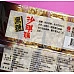 為您介紹-招牌手工料實在沙琪瑪(黑糖10塊家庭包) 招牌手工料實在沙琪瑪(黑糖10塊家庭包)
