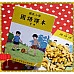 為您介紹-課本?不對啦,這是餅乾啦(飛機餅乾100g全台灣製)最紅商品系列 課本?不對啦,這是餅乾啦(飛機餅乾100g全台灣製)最紅商品系列