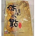 為您介紹-鹹味小酥餅 鹹味小酥餅