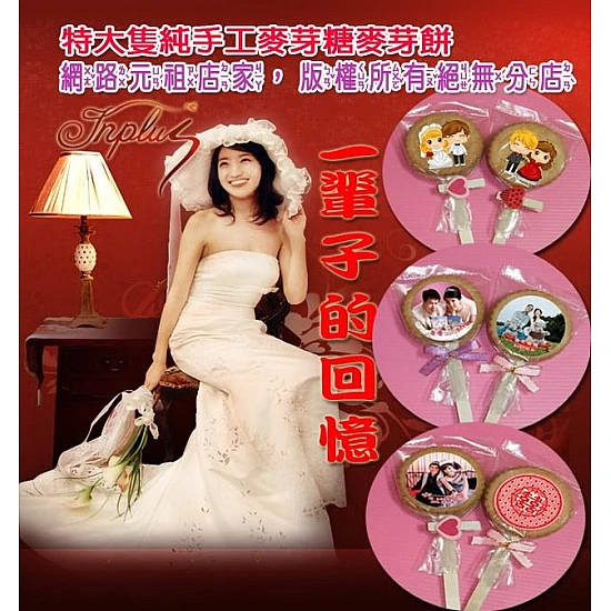 特大支手工麥芽糖牛奶餅乾(加梅嶺酸梅粉)二次進場專用