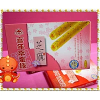 喜年來蛋捲隨手包組(芝麻) 喜年來蛋捲隨手包組(芝麻)