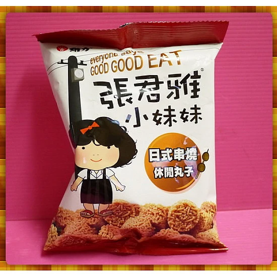 張君雅日式串燒休閒丸子