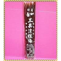 黑糖三果涼糕條-不含防腐劑(三菓)