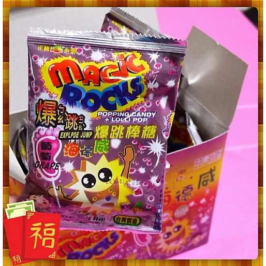 台灣製喔-海德威暴跳棒糖葡萄口味