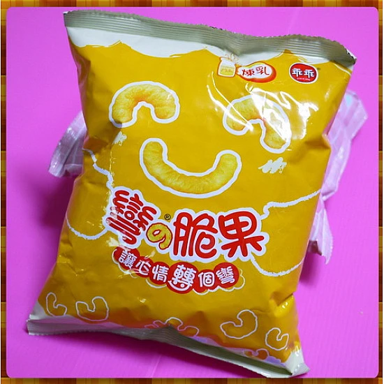 25元賣乖乖彎彎脆果煉乳口味(單包報價)