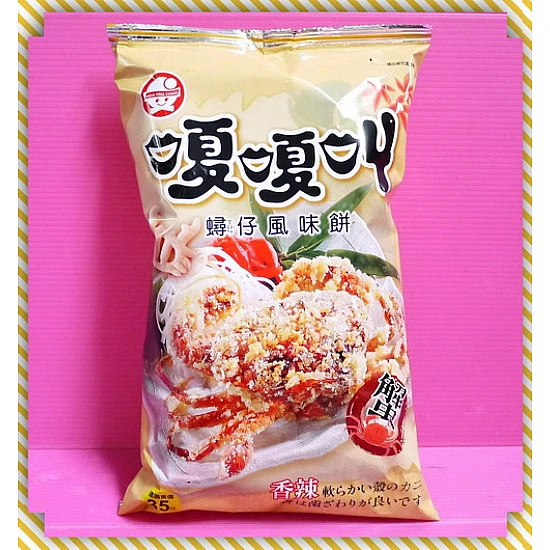 阿祖時代就有的零嘴-超大包嘎嘎叫蟳仔風味餅香辣口味