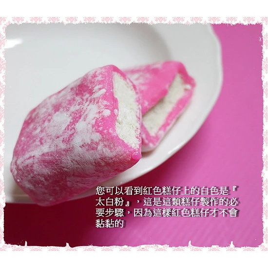 古早味鳳片糕仔