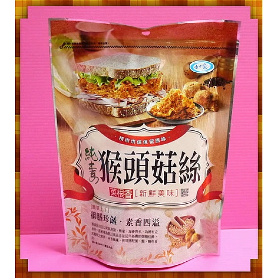 菜根香-素肉鬆(猴頭菇絲)