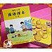 為您介紹-課本?不對啦,這是餅乾啦(阿嬤的圓煎餅80g全台灣製)最紅商品系列 課本?不對啦,這是餅乾啦(阿嬤的圓煎餅80g全台灣製)最紅商品系列