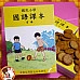 為您介紹-課本?不對啦,這是餅乾啦(古早味黑糖小圓餅烤餅乾80g全台灣製)最紅商品系列 課本?不對啦,這是餅乾啦(古早味黑糖小圓餅烤餅乾80g全台灣製)最紅商品系列