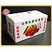 為您介紹-文創禮盒款-大樹荔枝味蒟蒻果凍(台灣製造)單盒報價 文創禮盒款-大樹荔枝味蒟蒻果凍(台灣製造)單盒報價
