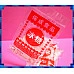 為您介紹-冰糖-真的就是冰糖而已,傳說中的糖果50包裝 冰糖-真的就是冰糖而已,傳說中的糖果50包裝