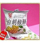 正宗日香白胡椒餅三台斤營業包