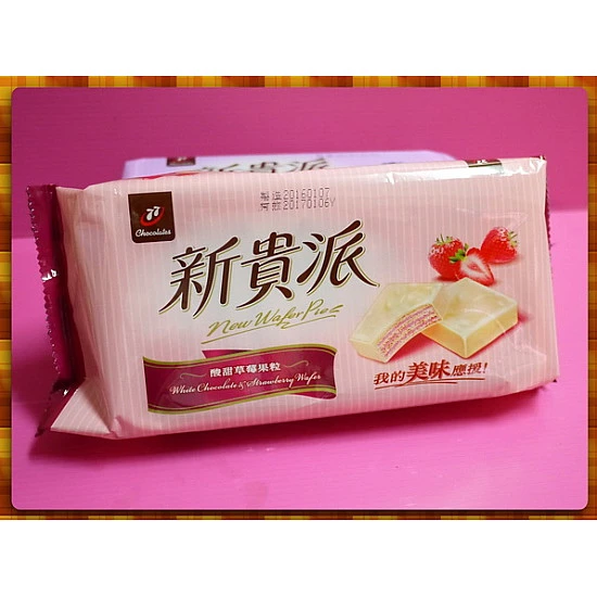 77新貴派經典草莓口味