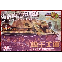 收藏迷必買的罕見積木-二次大戰德國強虎自走迫擊砲車 收藏迷必買的罕見積木-二次大戰德國強虎自走迫擊砲車