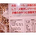 為您介紹-豪爽加量又實在的黃金鯛 豪爽加量又實在的黃金鯛