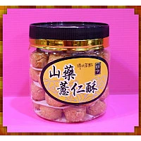 港式點心山藥薏仁酥中型罐 港式點心山藥薏仁酥中型罐