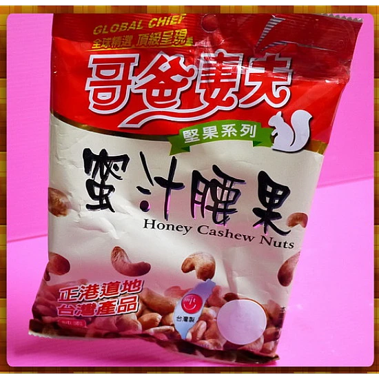 哥爸妻夫蜜汁腰果