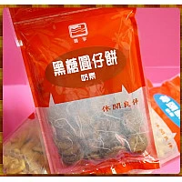 合作社專售的柑仔店-黑糖圓仔餅烤餅乾