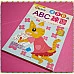 為您介紹-專為4,5,6歲小朋友設計的頭腦開發ABC練習寫法與遊戲本(80關卡) 專為4,5,6歲小朋友設計的頭腦開發ABC練習寫法與遊戲本(80關卡)