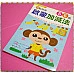 為您介紹-專為5,6歲小朋友設計的頭腦開發啟蒙加減法與遊戲本(80關卡) 專為5,6歲小朋友設計的頭腦開發啟蒙加減法與遊戲本(80關卡)