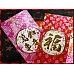 為您介紹-仿布料質感的亮彩凸面燙金印刷紅包袋6個裝 仿布料質感的亮彩凸面燙金印刷紅包袋6個裝