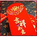 為您介紹-專用於包給長輩用的頂級植絨材質凸面燙金紅包袋(3+1個裝) 專用於包給長輩用的頂級植絨材質凸面燙金紅包袋(3+1個裝)