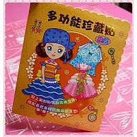 仿布料材質的超棒紙娃娃主題本(18張款含收納冊) 仿布料材質的超棒紙娃娃主題本(18張款含收納冊)