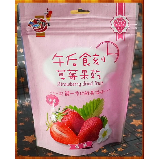 午后食刻真正水果果乾系列-草莓-純素食低糖