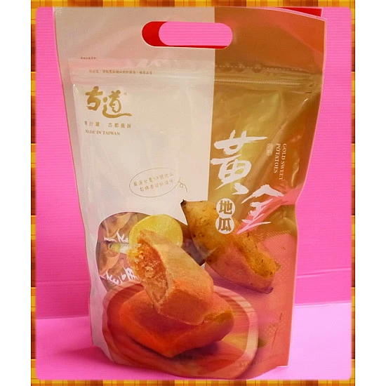 南台灣古道的小巧手提式伴手禮之黃金地瓜(蛋奶素)280g一包 南台灣古道的小巧手提式伴手禮之黃金地瓜(蛋奶素)280g一包