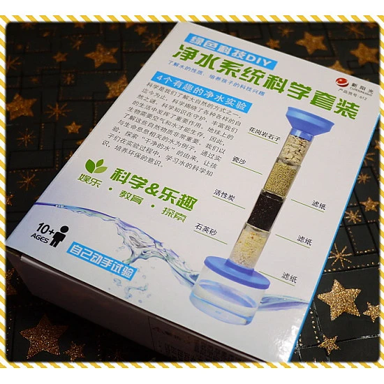 家中自己做實驗的淨水系統科學套裝組 家中自己做實驗的淨水系統科學套裝組