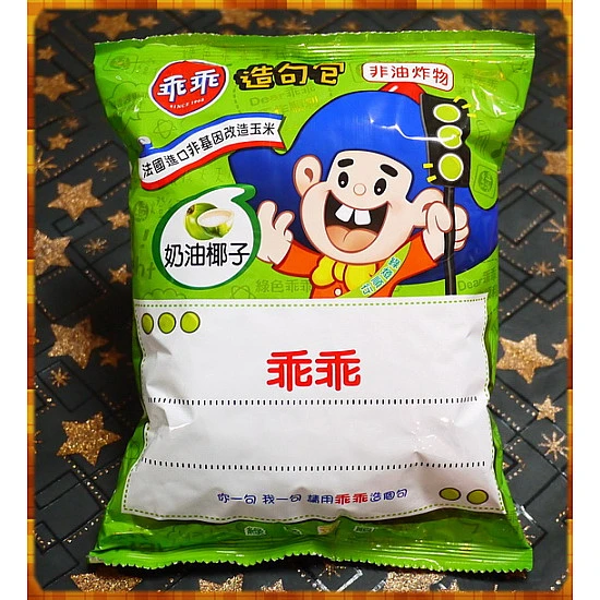 正-大乖乖奶油椰子口味(單包報價) 正-大乖乖奶油椰子口味(單包報價)