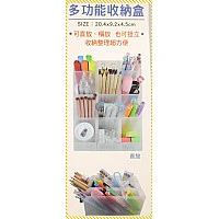 四格式迷你桌上型多功能收納盒 四格式迷你桌上型多功能收納盒