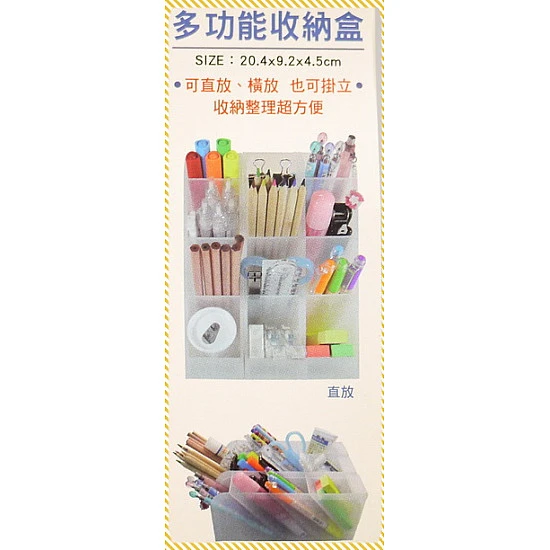 四格式迷你桌上型多功能收納盒