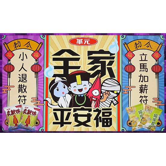 膨風包的名作-華元原廠的中元節專屬拜拜箱