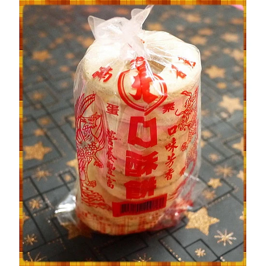1-100歲都一定會愛吃的超古老口酥餅