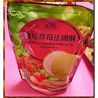 盛香珍濃厚草莓法國酥-五星級下午茶級包裝 盛香珍濃厚草莓法國酥-五星級下午茶級包裝