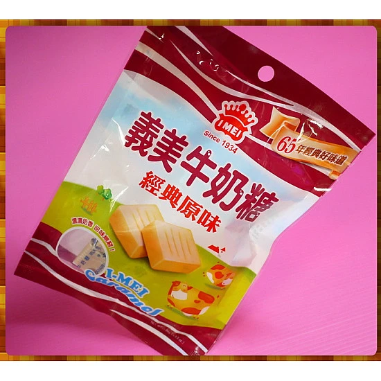 正宗義美牛奶巧克力經典原味120g一包約20-22顆裝-奶素