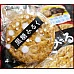 為您介紹-三幸製菓黑糖雪宿大圓仙貝11小包115g 三幸製菓黑糖雪宿大圓仙貝11小包115g