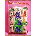 為您介紹-麥芽糖菜圃酥400g袋裝-台灣製 麥芽糖菜圃酥400g袋裝-台灣製
