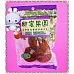 為您介紹-New甜蜜果園蜜餞系列(溼辣芒果乾) New甜蜜果園蜜餞系列(溼辣芒果乾)