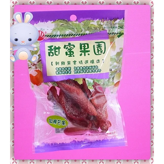 New甜蜜果園蜜餞系列(紅醃芒果)又稱乾糖霜芒果
