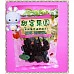 為您介紹-New甜蜜果園蜜餞系列(蜜烏梅) New甜蜜果園蜜餞系列(蜜烏梅)