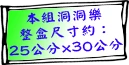 25x30-集卡抽