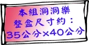 35x40-40+2洞