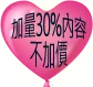 點心抽抽樂加量不加價
