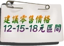吊卡零售價標籤
